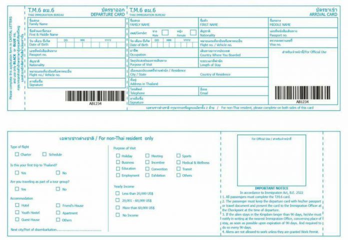 Thailand New Arrival and Departure card - Immigration Card